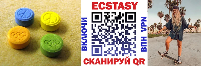 ЭКСТАЗИ 250 мг Озёрск