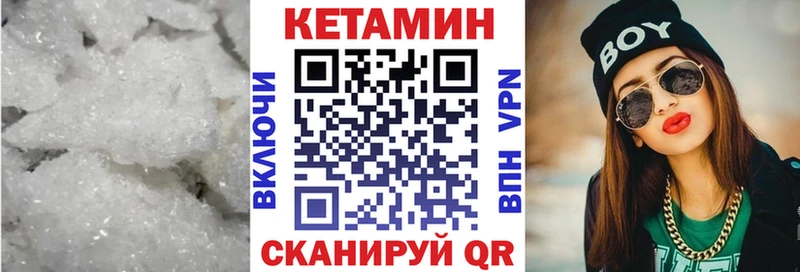 КЕТАМИН VHQ  купить наркоту  ссылка на мегу как зайти  Озёрск 