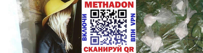 купить наркотик  Озёрск  Метадон VHQ 